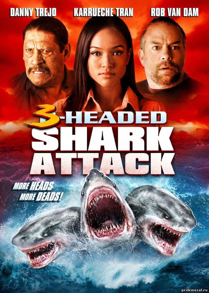 Угроза из глубины 2 / Атака трёхголовой акулы (2015)