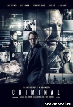 Преступник (2016)