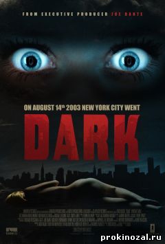 Темнота (2015)