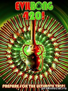 Зловещий Бонг 420 (2015)