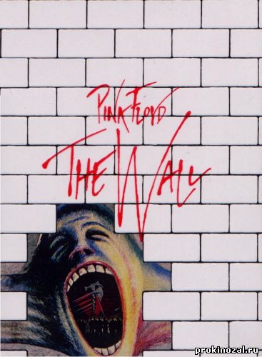 Стена (1982)