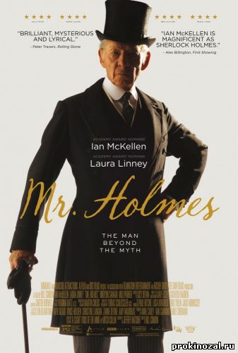 Мистер Холмс (2015)
