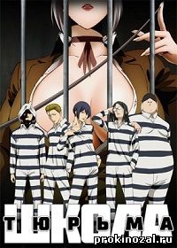 Школа-тюрьма (2015) все серии