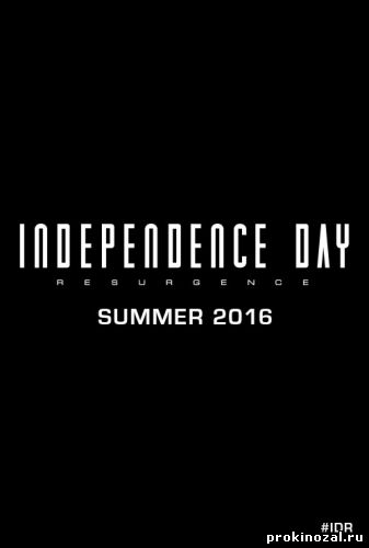 День независимости 2: Возрождение (2016)
